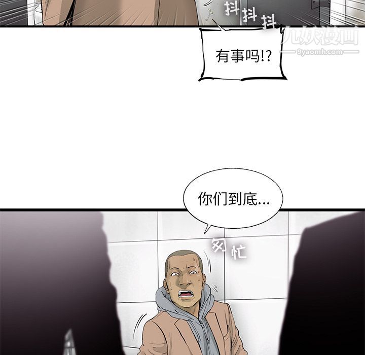 ANGRYCHAIR第24話