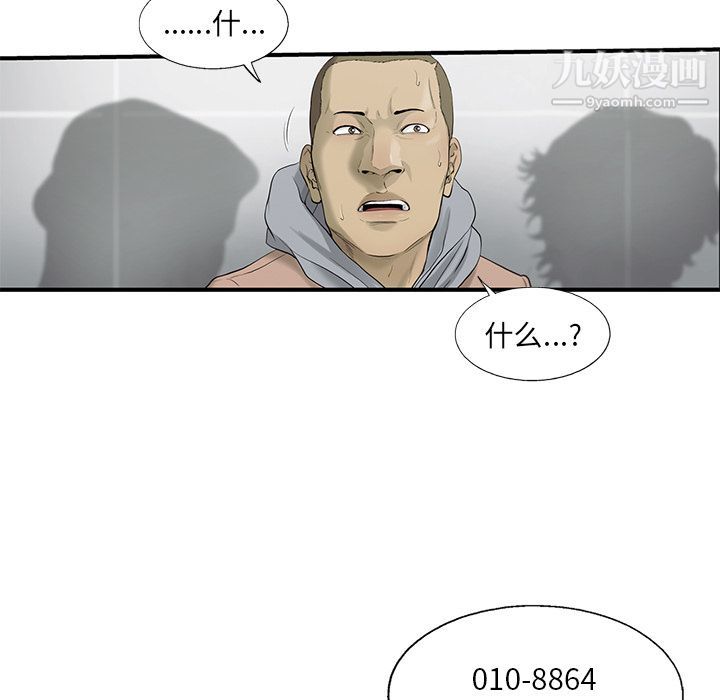 ANGRYCHAIR第24话