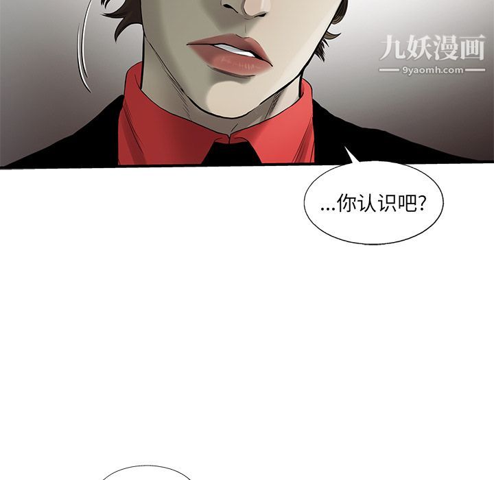 ANGRYCHAIR第24话