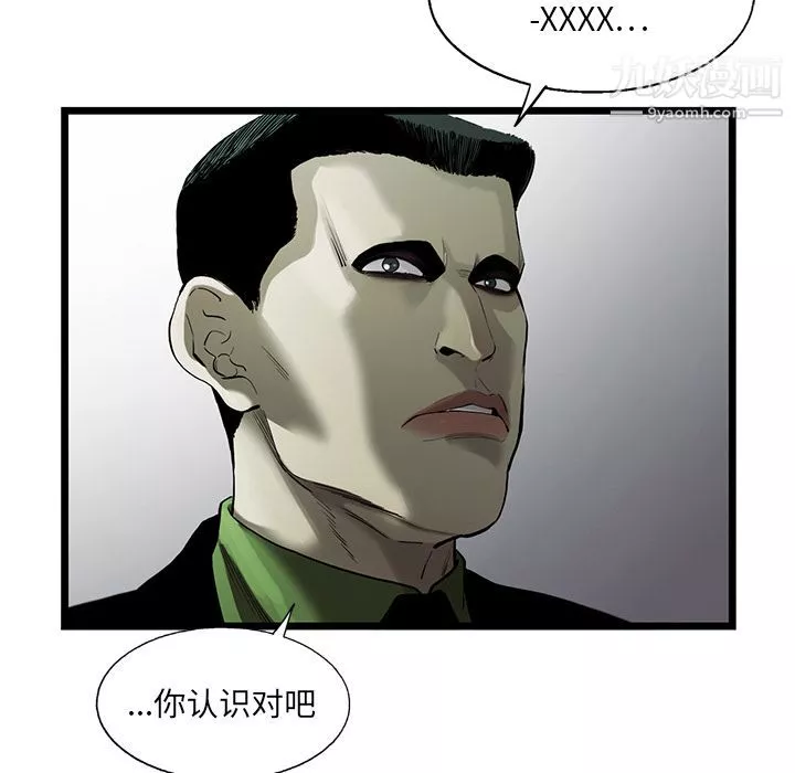 ANGRYCHAIR第24話