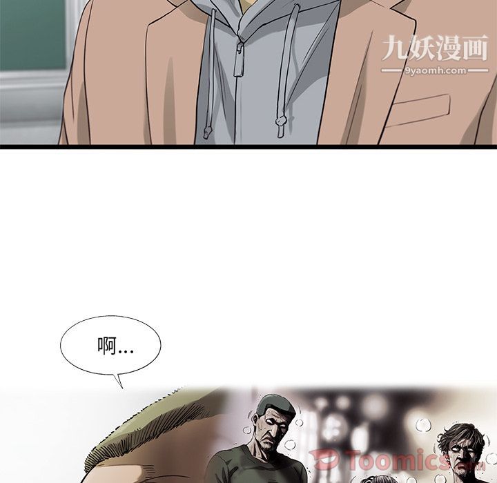ANGRYCHAIR第24话