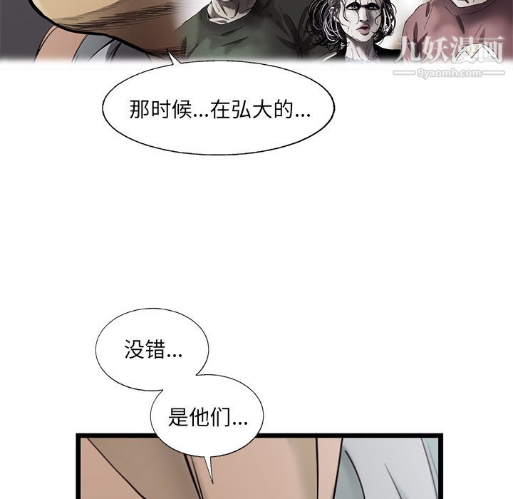 ANGRYCHAIR第24话