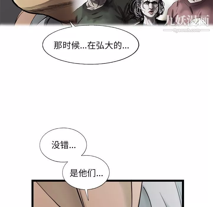 ANGRYCHAIR第24話
