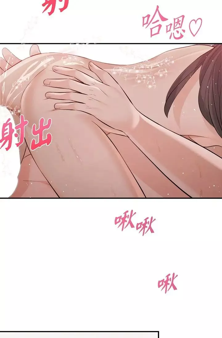 可疑的代表第50話-極樂的心理操縱