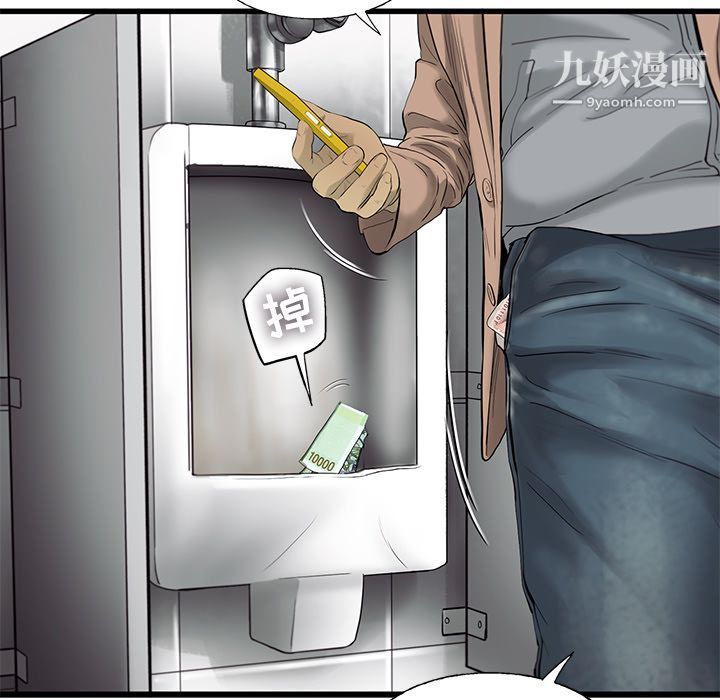 ANGRYCHAIR第24话