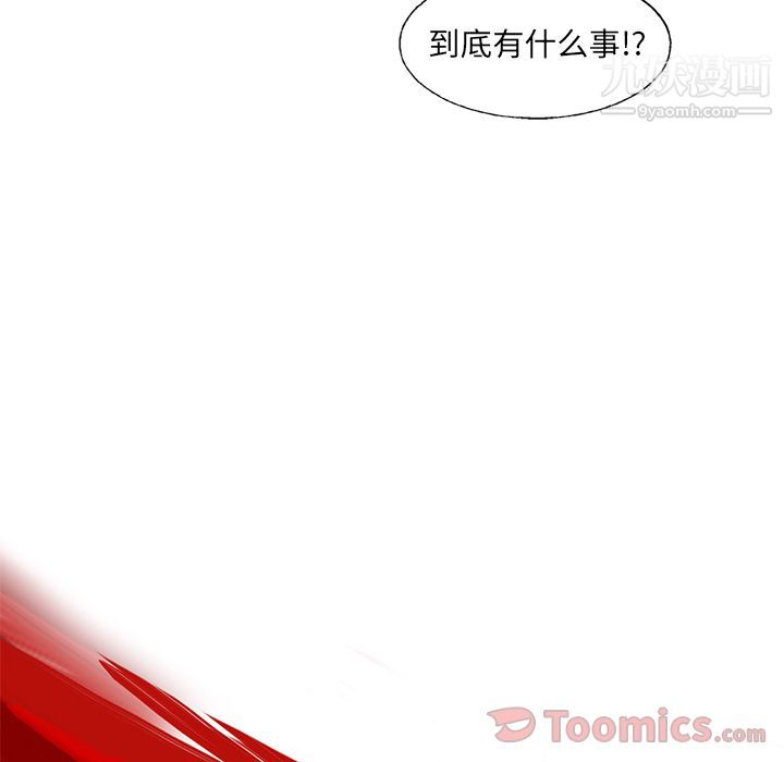 ANGRYCHAIR第24話
