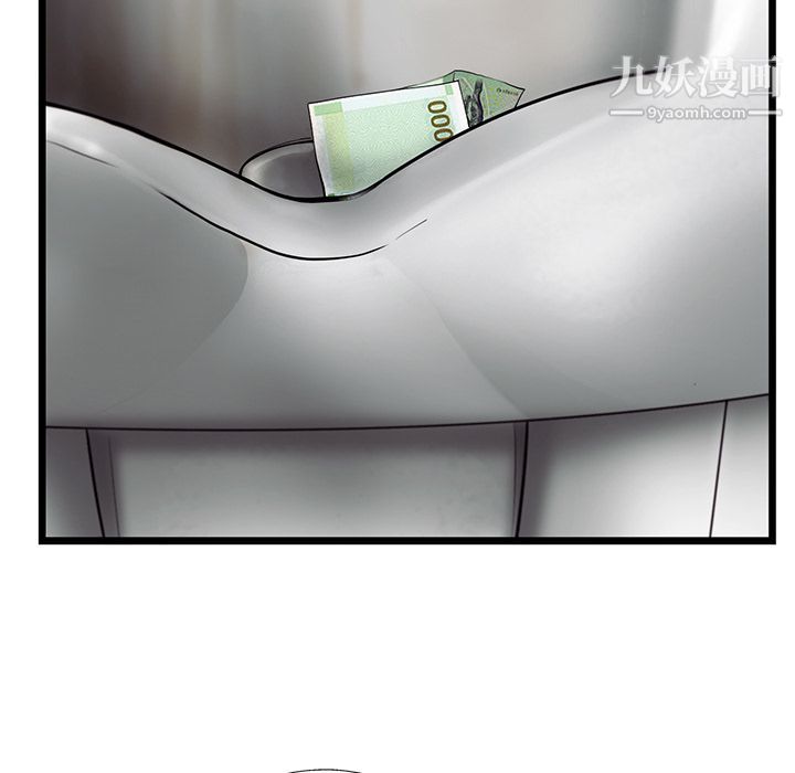 ANGRYCHAIR第24话