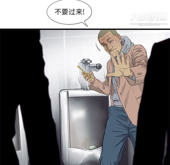 ANGRYCHAIR第24话