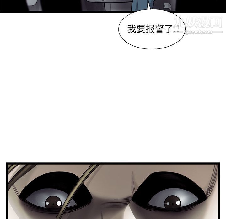 ANGRYCHAIR第24话