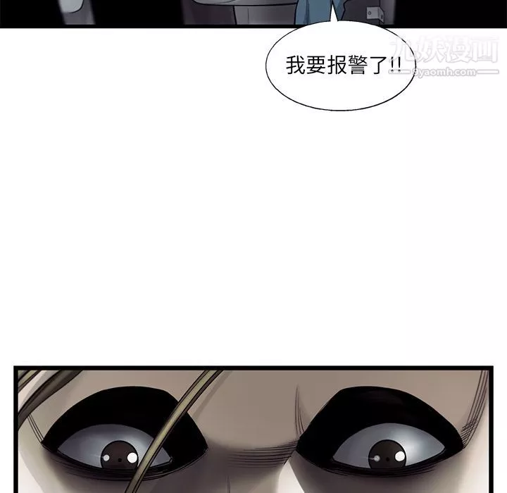 ANGRYCHAIR第24話