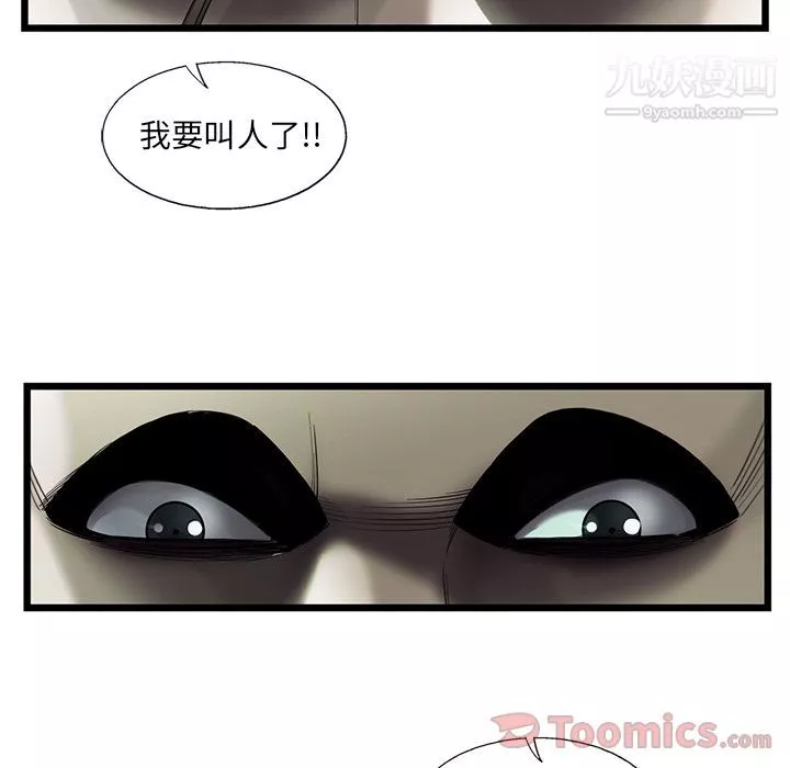 ANGRYCHAIR第24話
