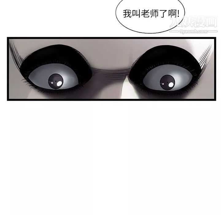 ANGRYCHAIR第24話