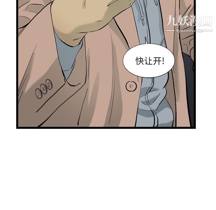 ANGRYCHAIR第24话