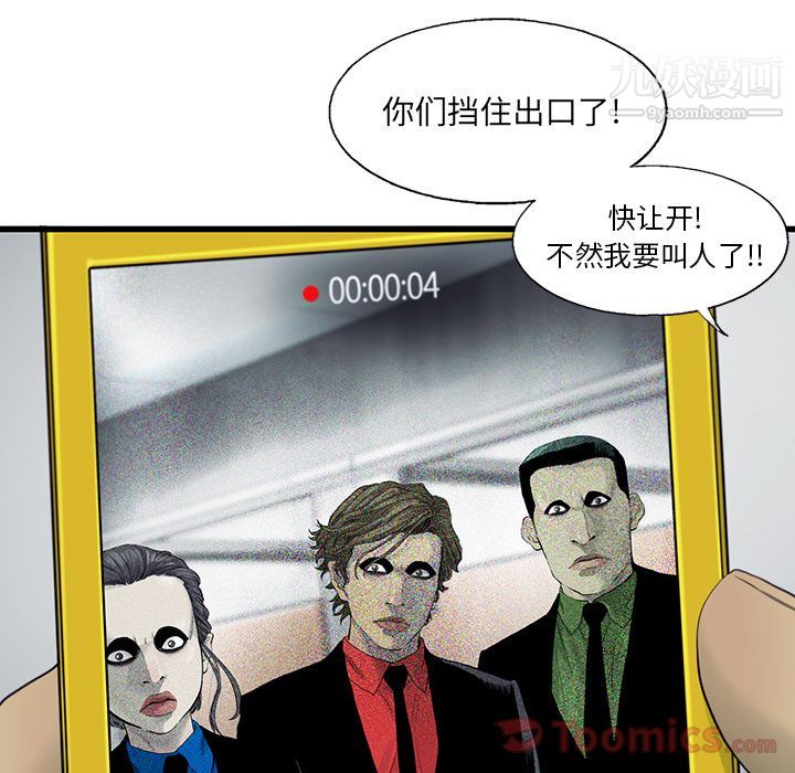 ANGRYCHAIR第24话