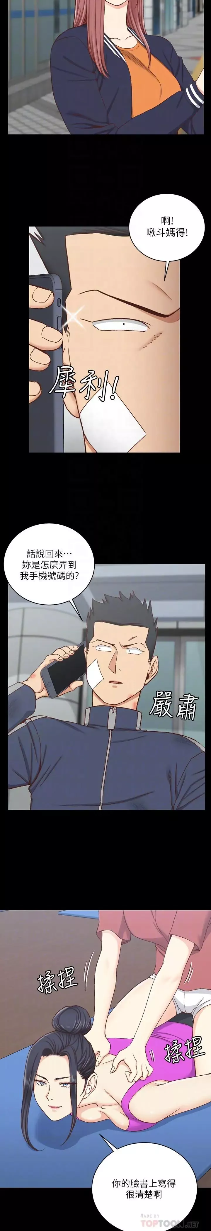 迎新小套房第107話-我會好好享用江霖的
