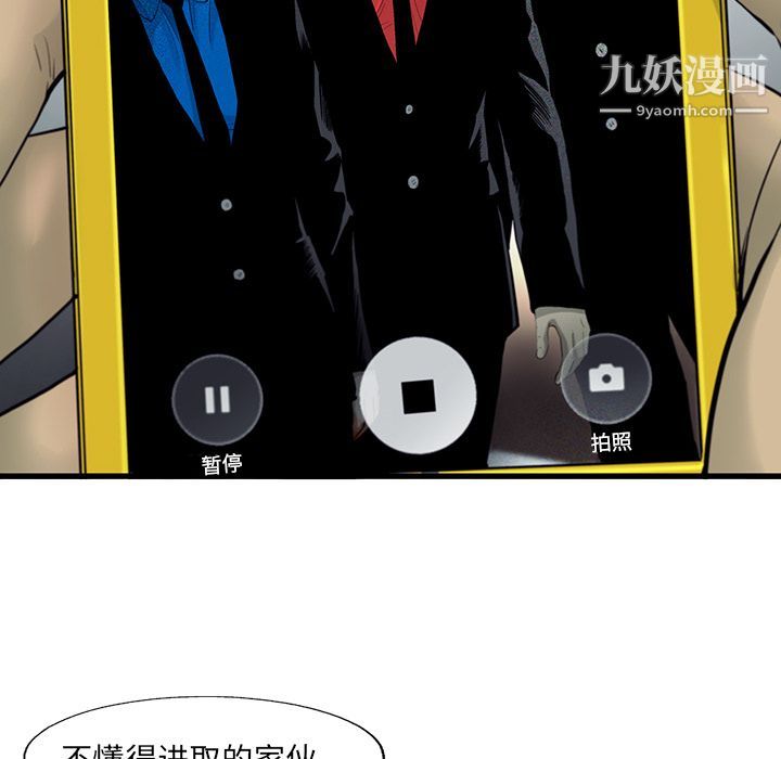 ANGRYCHAIR第24话