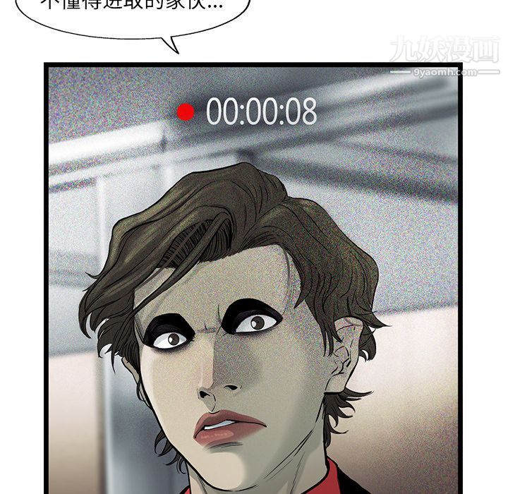 ANGRYCHAIR第24话