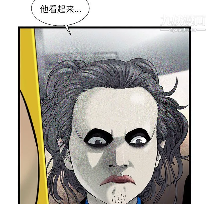 ANGRYCHAIR第24話