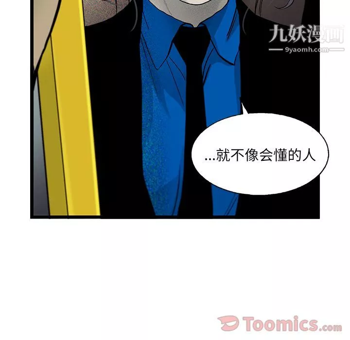 ANGRYCHAIR第24話