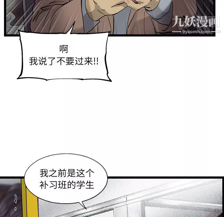 ANGRYCHAIR第24話
