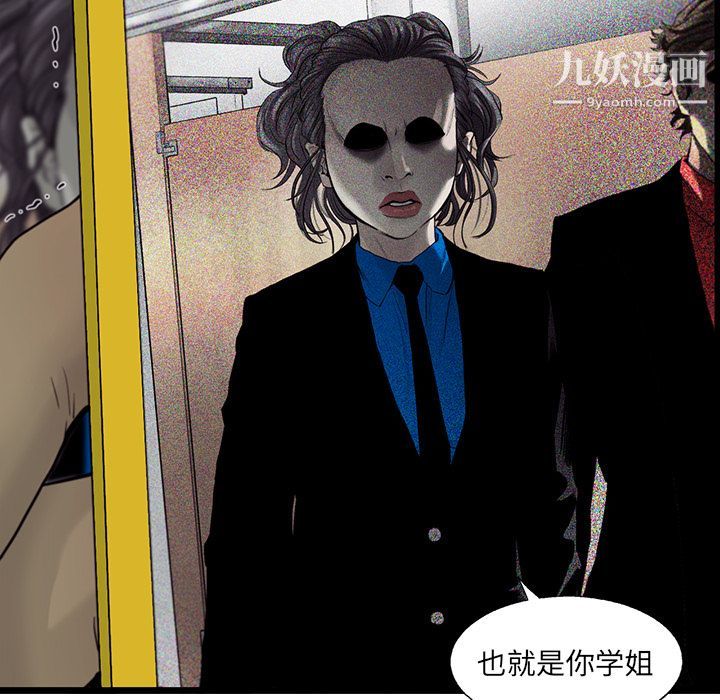ANGRYCHAIR第24话