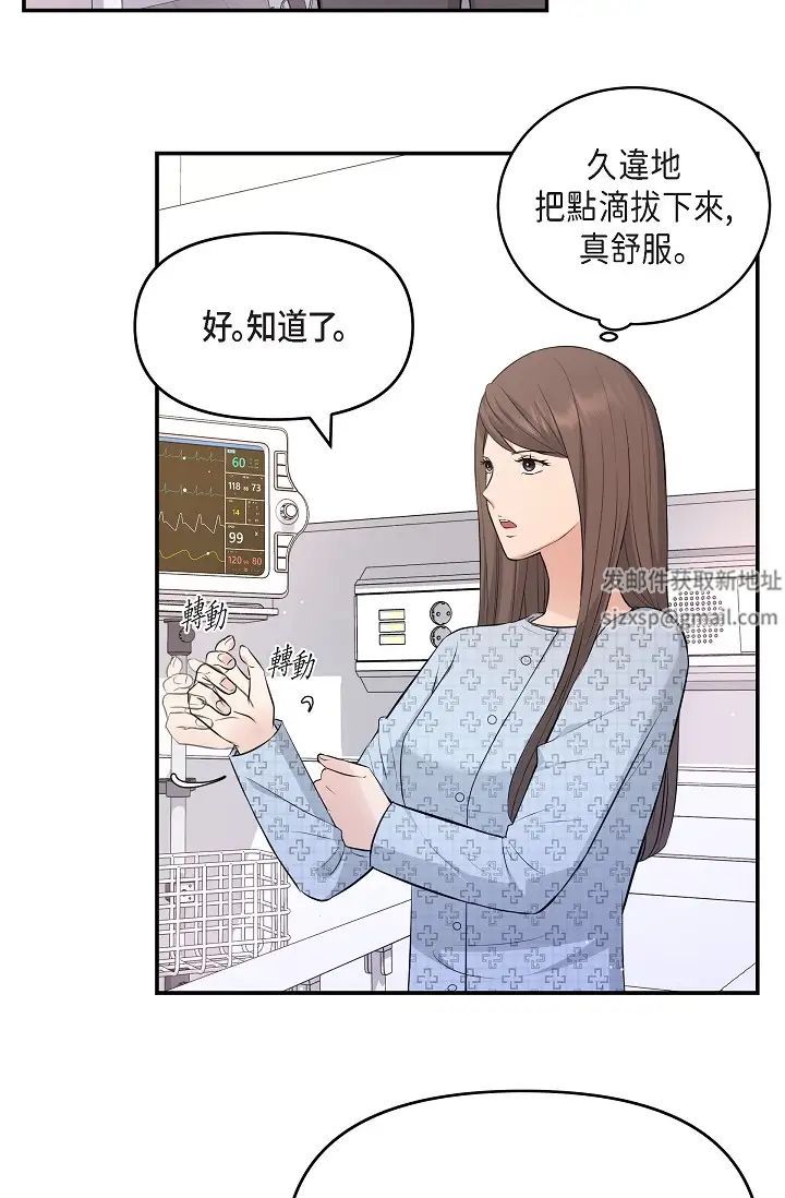 可疑的代表第51话-亲爱的，我回来瞭