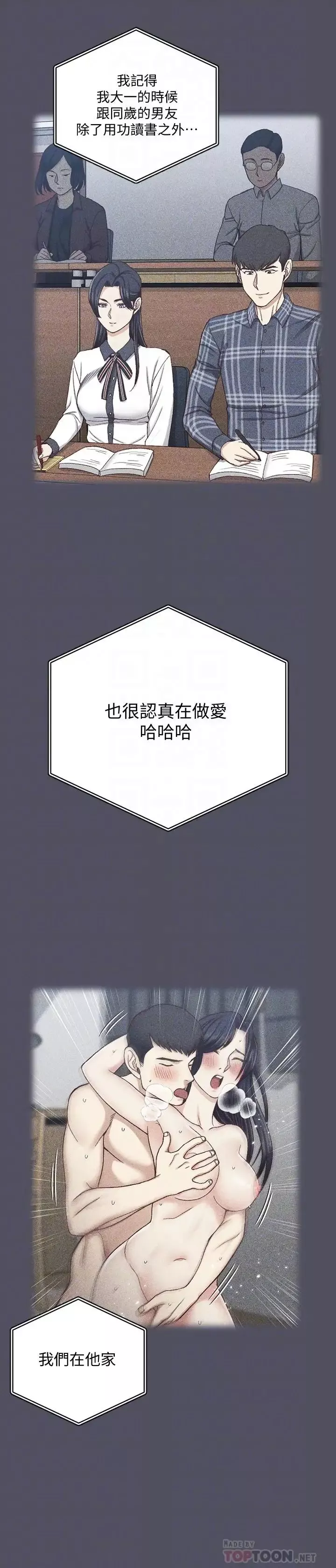 迎新小套房第107話-我會好好享用江霖的
