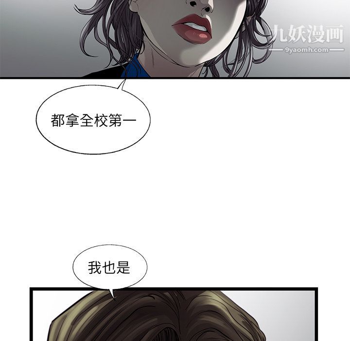 ANGRYCHAIR第24话