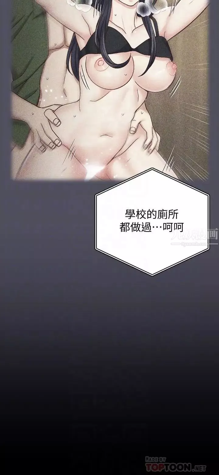 迎新小套房第107話-我會好好享用江霖的