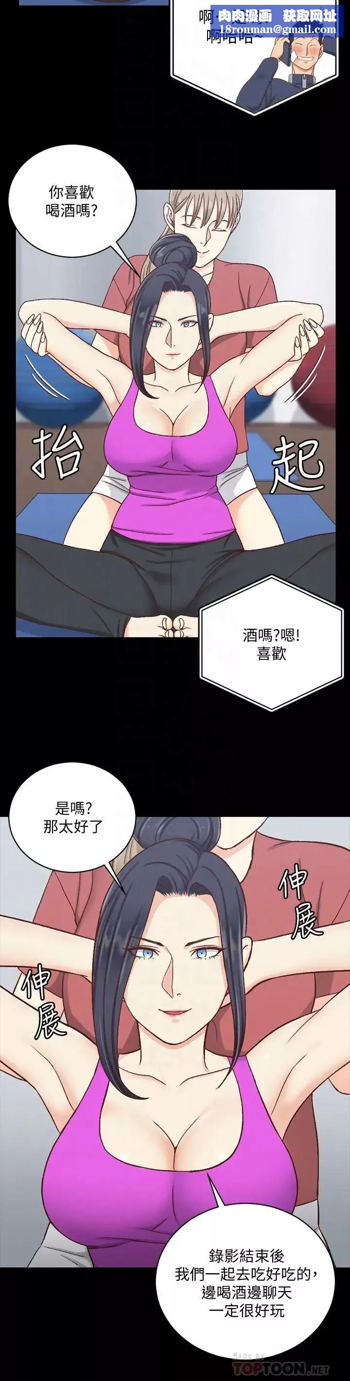迎新小套房第107話-我會好好享用江霖的