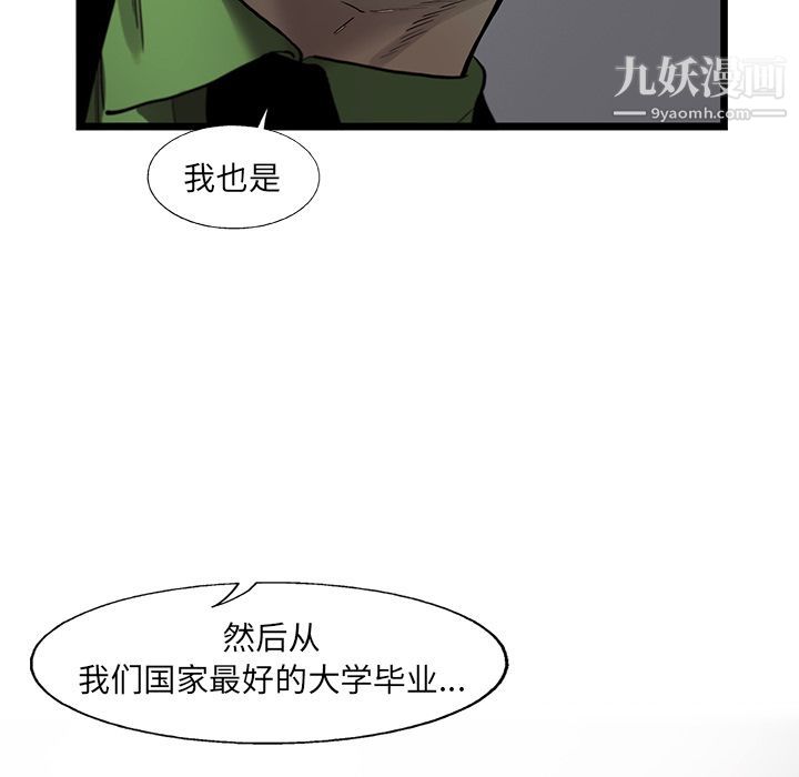 ANGRYCHAIR第24话