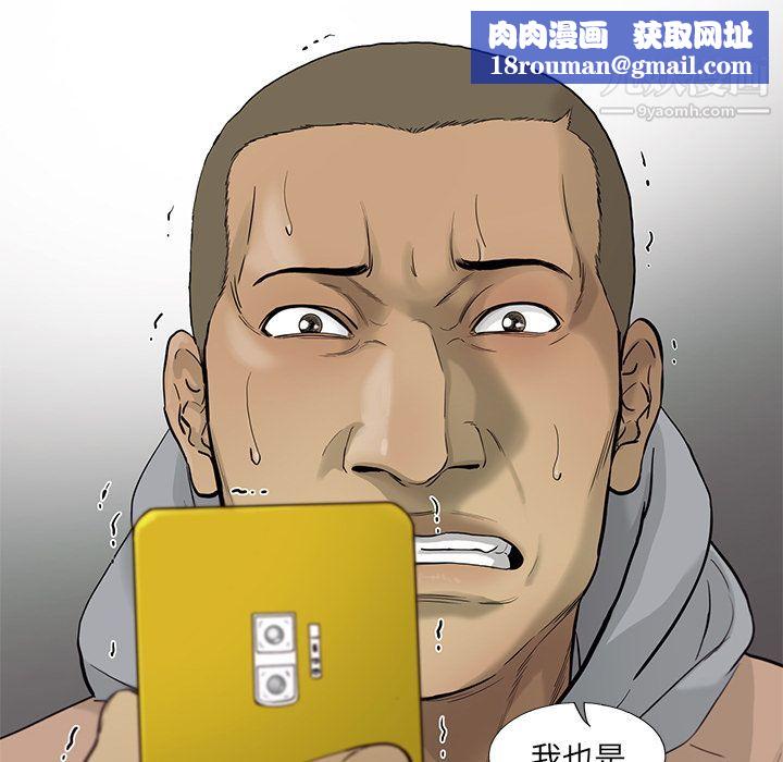 ANGRYCHAIR第24話
