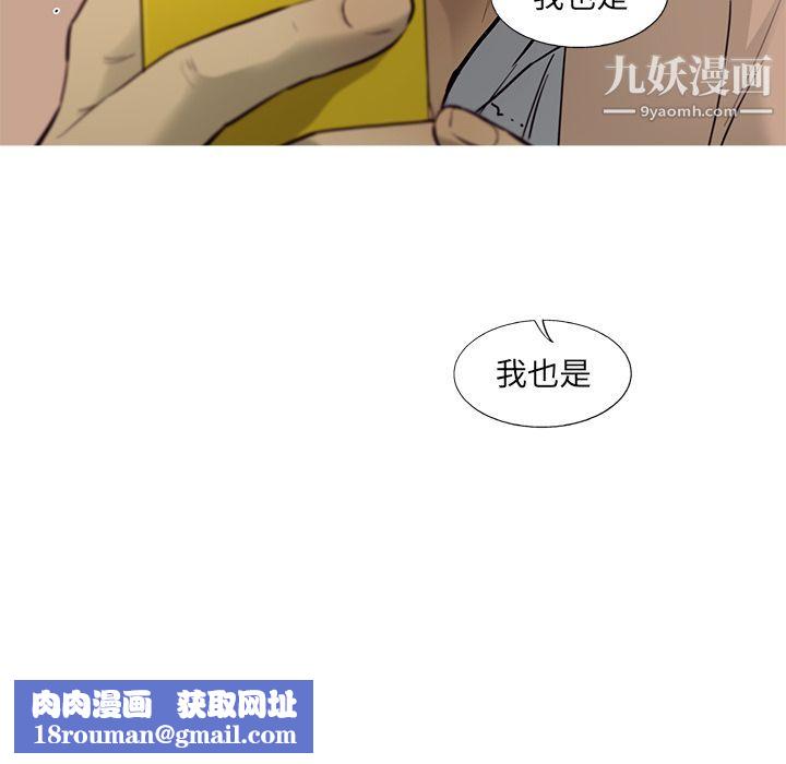 ANGRYCHAIR第24话