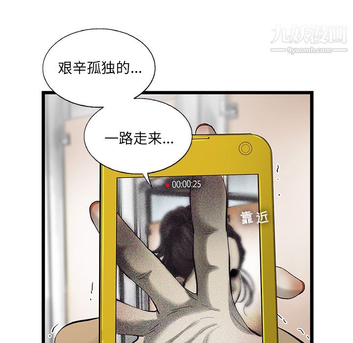 ANGRYCHAIR第24话