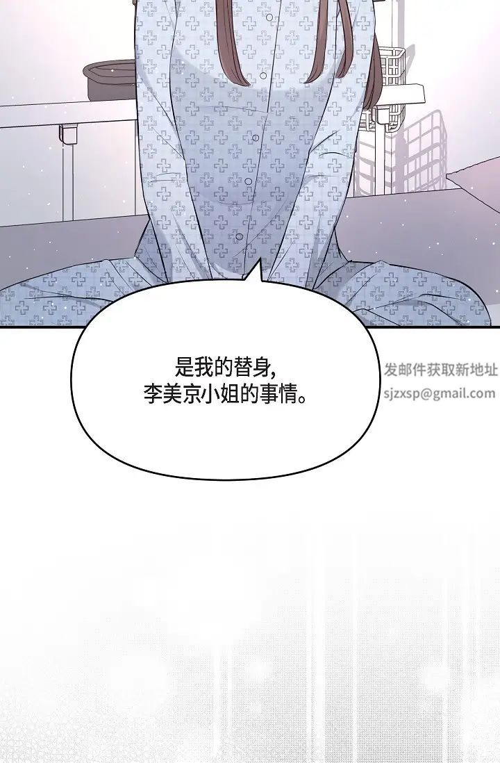 可疑的代表第51话-亲爱的，我回来瞭