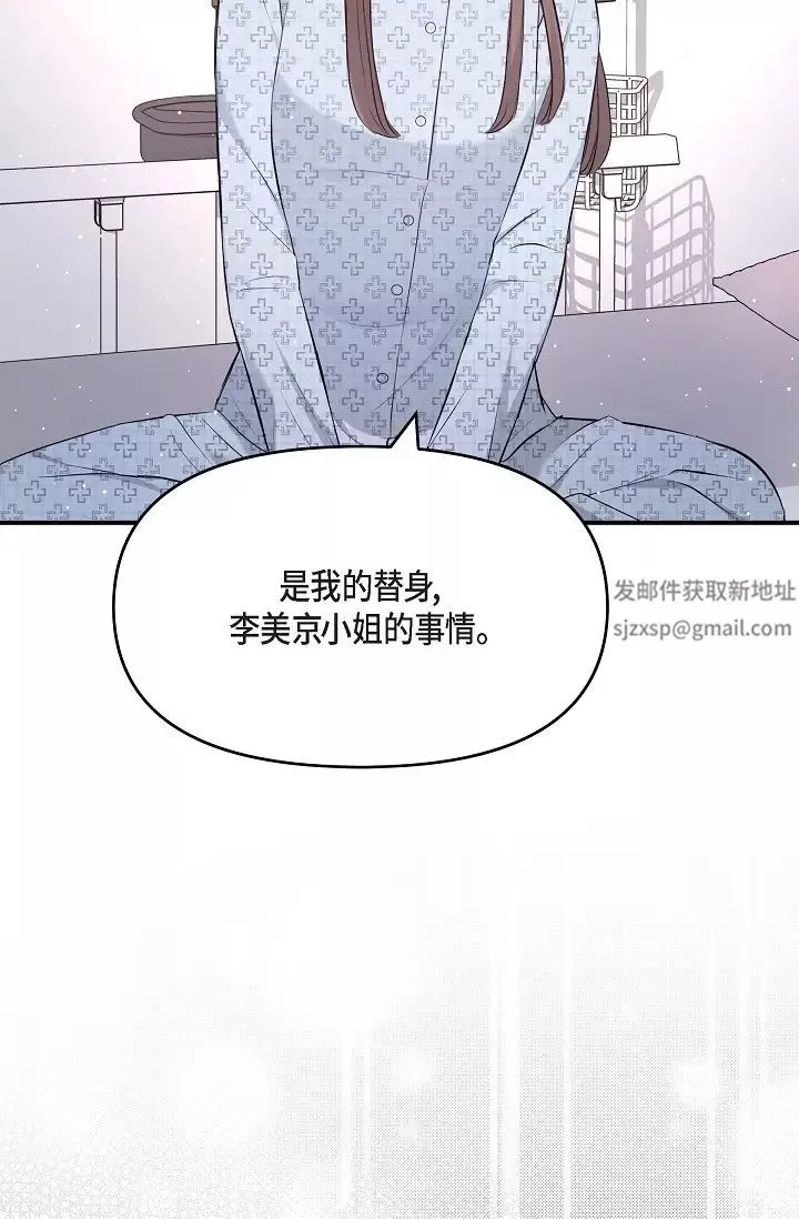 可疑的代表第51話-親愛的，我回來瞭