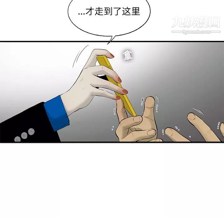 ANGRYCHAIR第24話