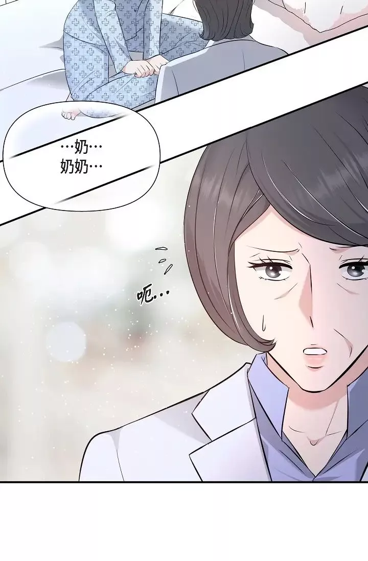 可疑的代表第51話-親愛的，我回來瞭