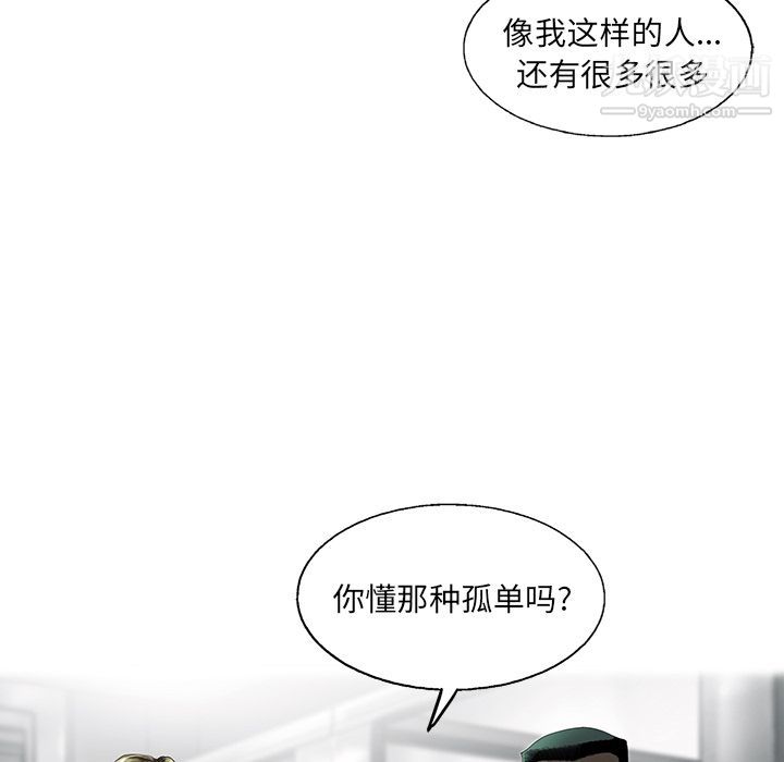 ANGRYCHAIR第24話