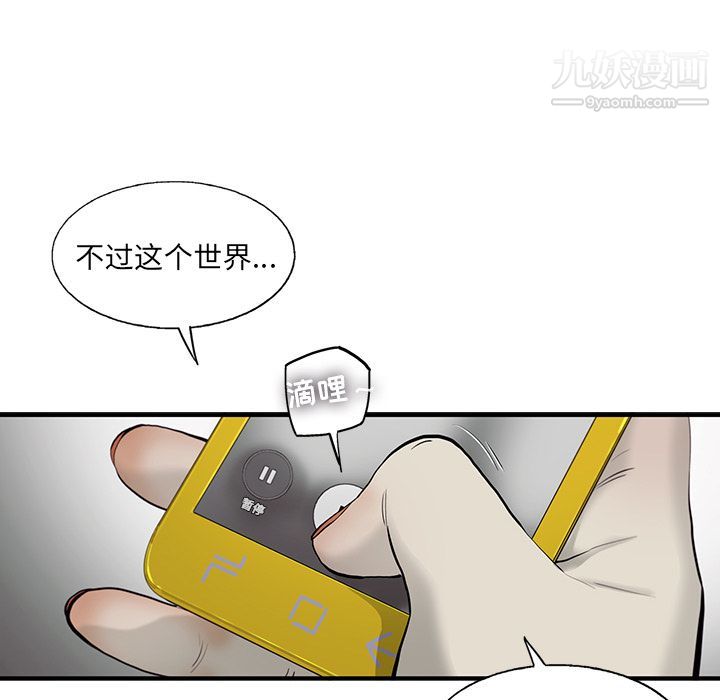 ANGRYCHAIR第24话