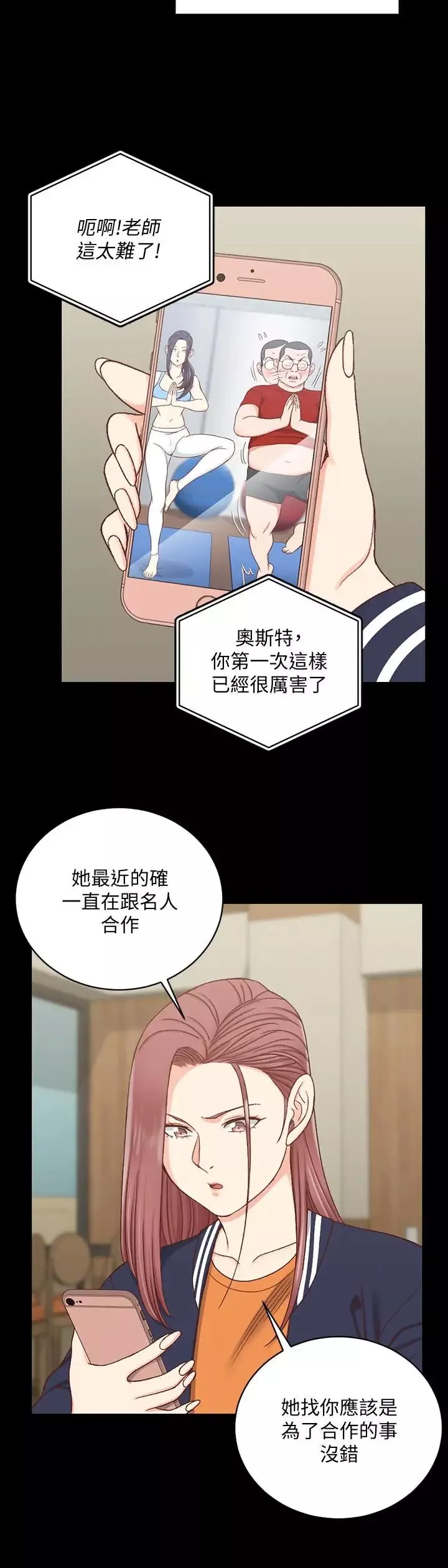 迎新小套房第107話-我會好好享用江霖的
