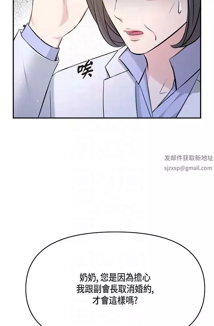 可疑的代表第51話-親愛的，我回來瞭