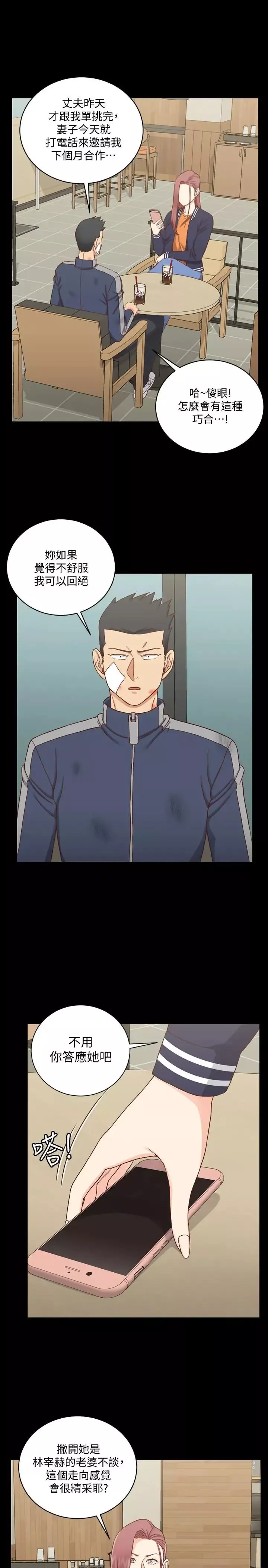 迎新小套房第107話-我會好好享用江霖的