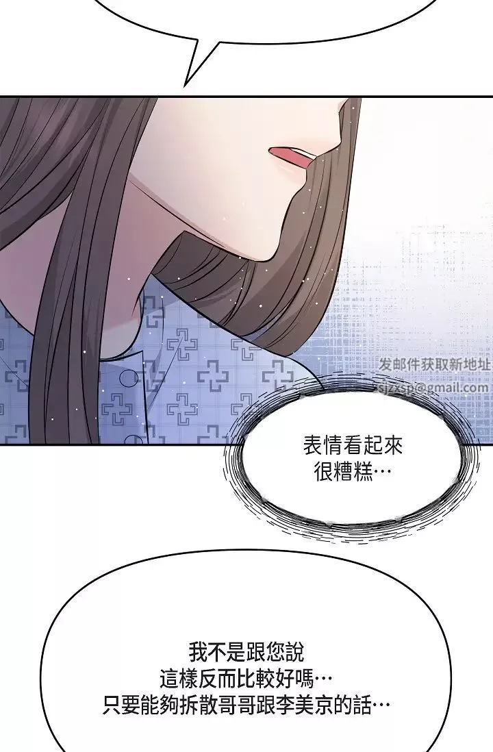 可疑的代表第51話-親愛的，我回來瞭