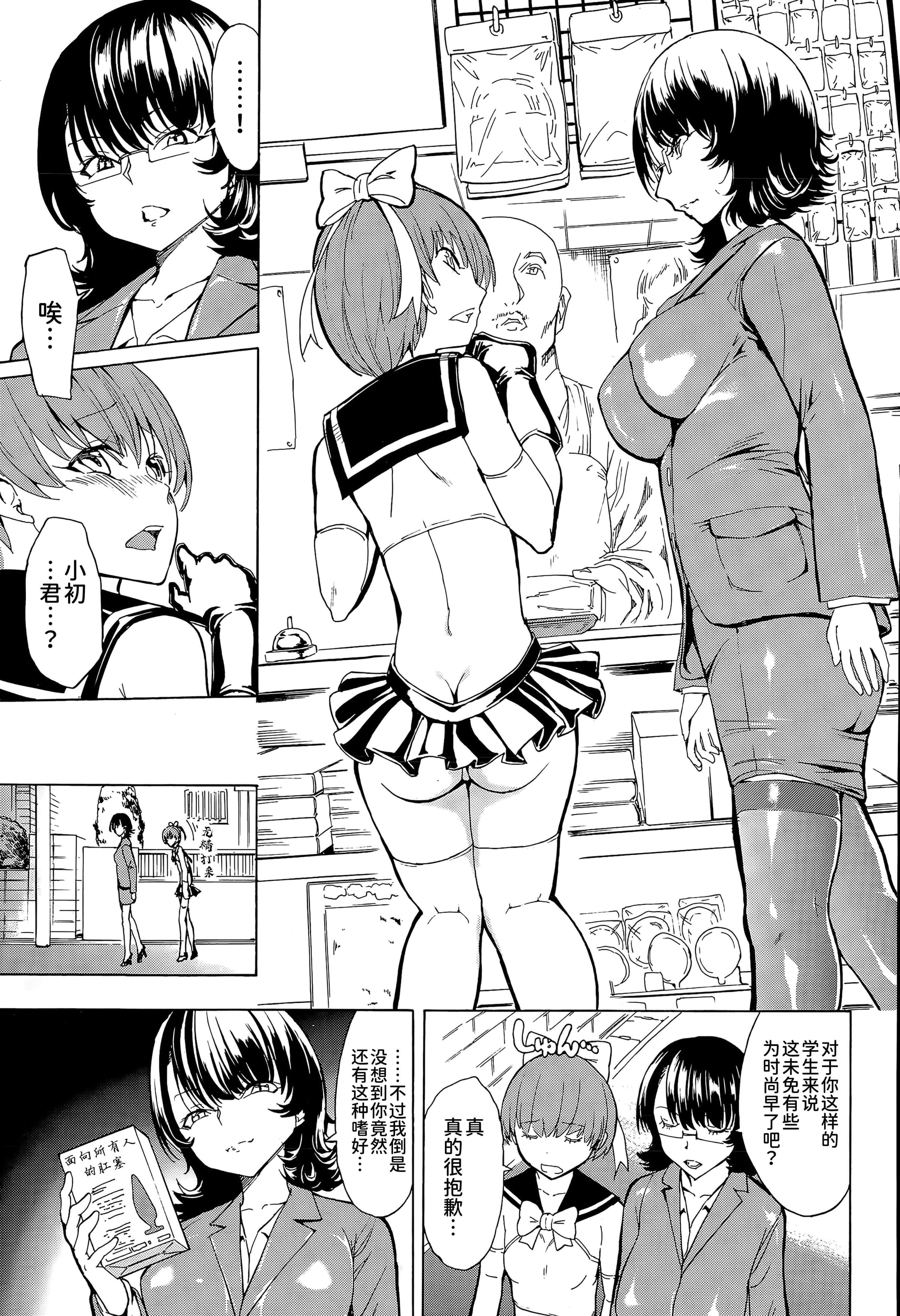 [墓场]女教师市川美由纪[墓场]女教师市川美由纪