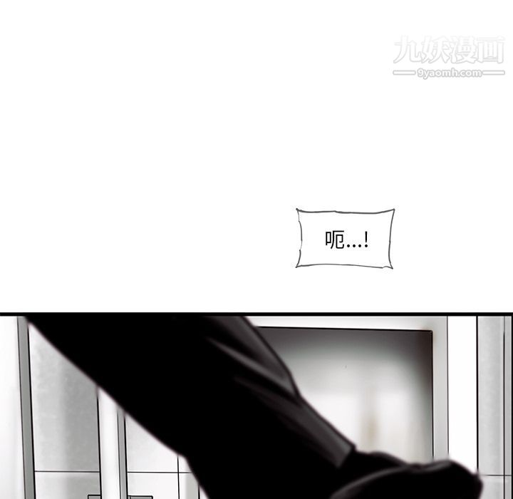 ANGRYCHAIR第24話