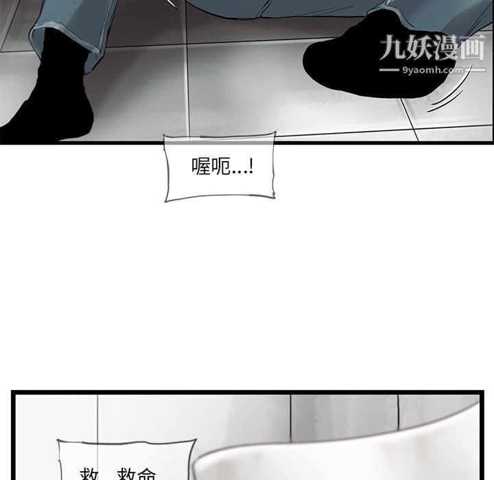 ANGRYCHAIR第24话