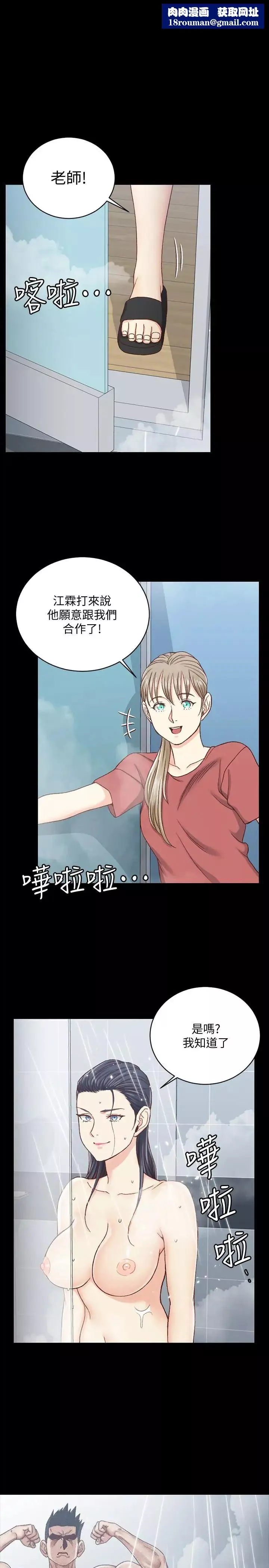 迎新小套房第108話-管理員阿姨的特訓