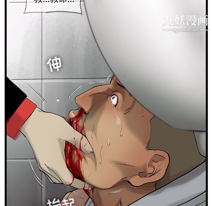 ANGRYCHAIR第24话