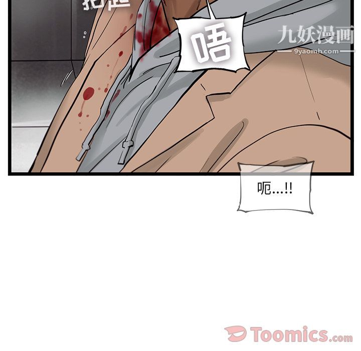 ANGRYCHAIR第24话